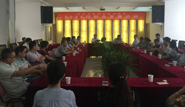 論壇現場，交流熱烈、聆聽認真